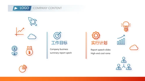 成功经验分享工作经验分享演讲分享会PPT模板