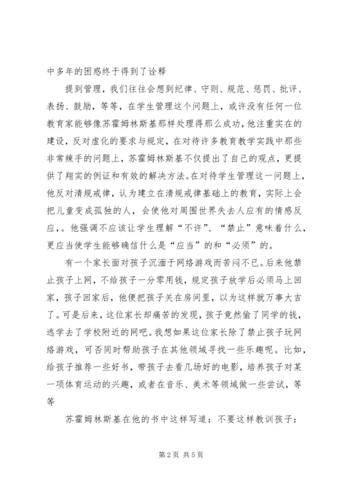 创先争优经验交流会发言稿.docx