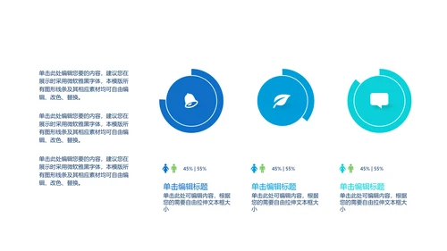 消防安全知识宣传动态PPT