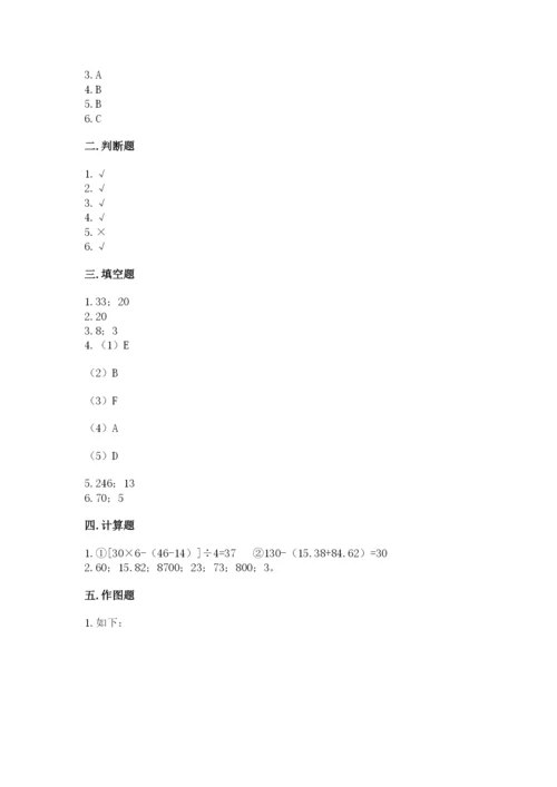 苏教版小学四年级上册数学期末试卷含答案【培优】.docx