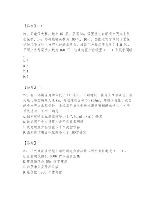注册消防工程师之消防安全技术实务题库（培优）.docx