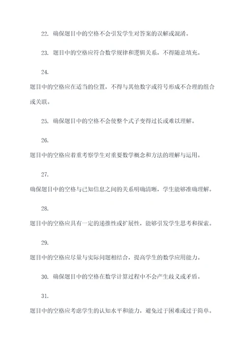 做数学填空题应注意的问题