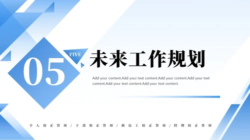 蓝色简约渐变企业员工试用期转正答辩PPT模板