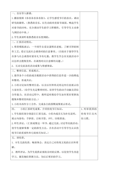 (部编版)2019年春三年级下册语文(教案、反思)(精品)10-纸的发明.docx