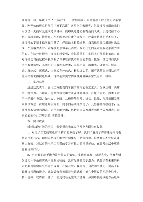 有关寒假实习报告模板锦集九篇.docx