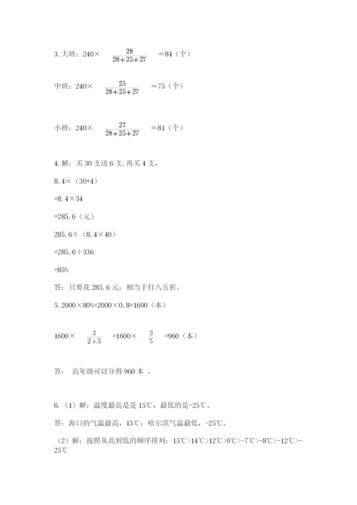 成都外国语学校小升初数学试卷及参考答案【基础题】.docx