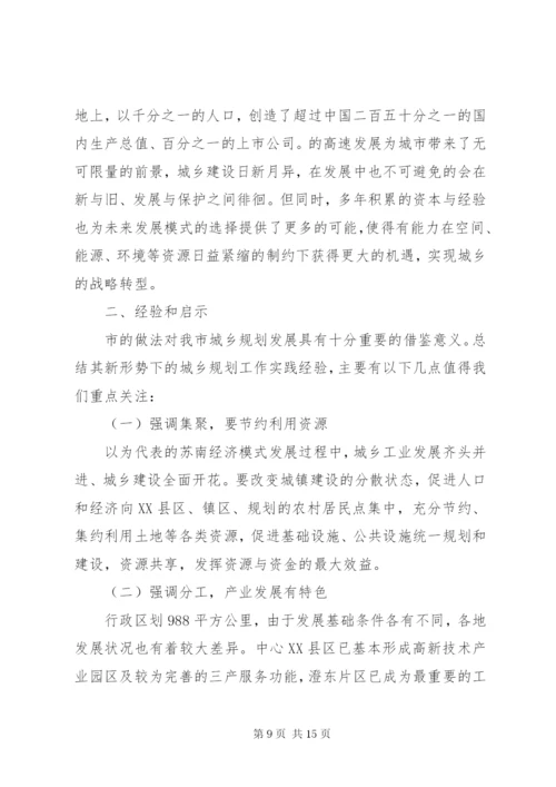政府调研报告格式范文 (3).docx