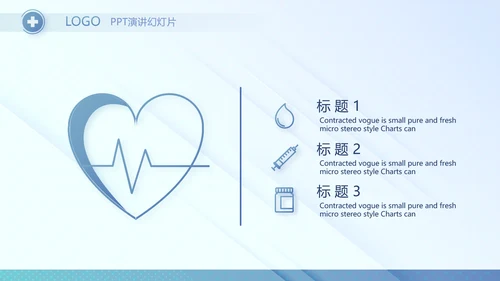 蓝色医院医疗工作总结汇报计划动态PPT模板