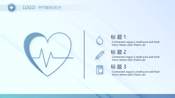 蓝色医院医疗工作总结汇报计划动态PPT模板