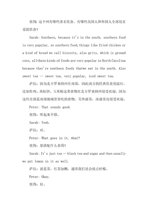 2021年简单英语对话听力英语日常对话听力