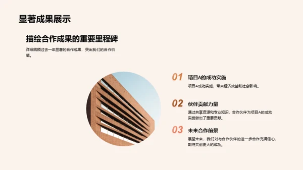 共创辉煌