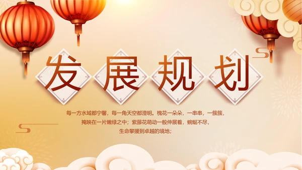 红色喜庆迎新春春节晚会年会动态PPT