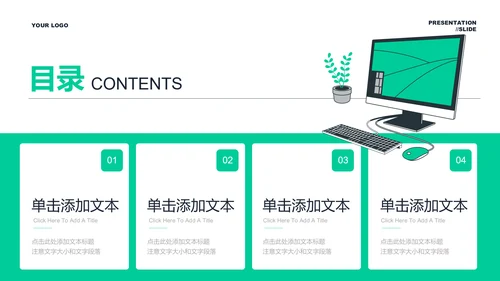 绿色扁平风智能制造行业通用PPT演示模板