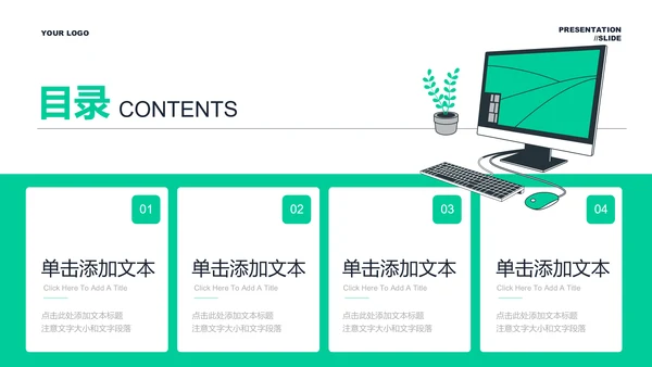 绿色扁平风智能制造行业通用PPT演示模板