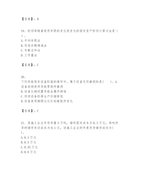 2024年一级建造师之一建建设工程经济题库附答案【考试直接用】.docx