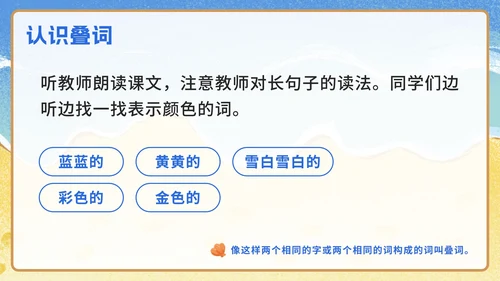 一年级上册第十一课项链PPT模