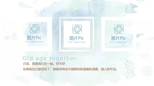 蓝色小清新LED婚礼舞台开场片头相册动态PPT模板