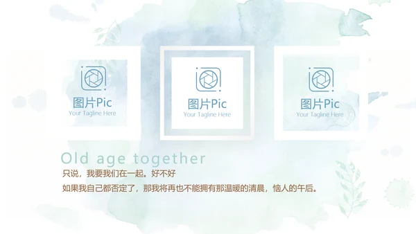 蓝色小清新LED婚礼舞台开场片头相册动态PPT模板