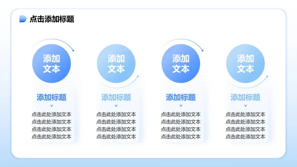 浅蓝色小清新风花卉主题大学生个人简历PPT模板