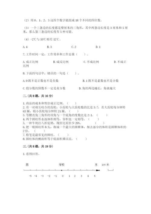 浙教版数学小升初模拟试卷含答案（巩固）.docx