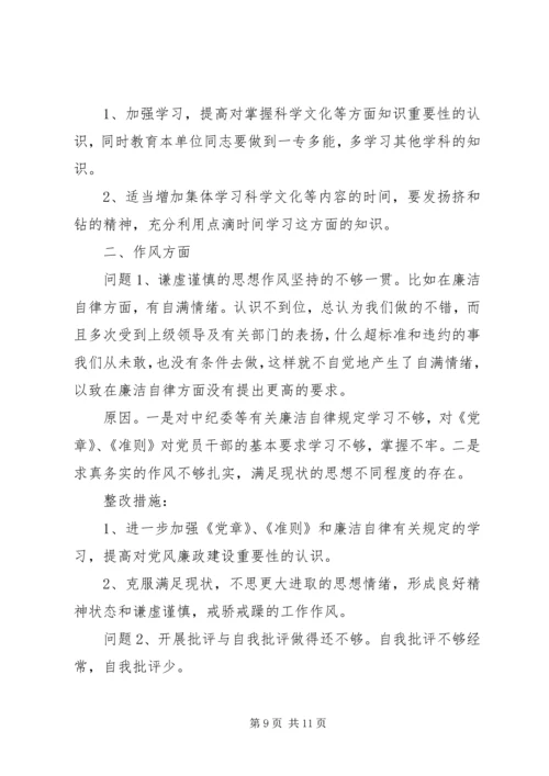 党的纯洁性党性分析.docx