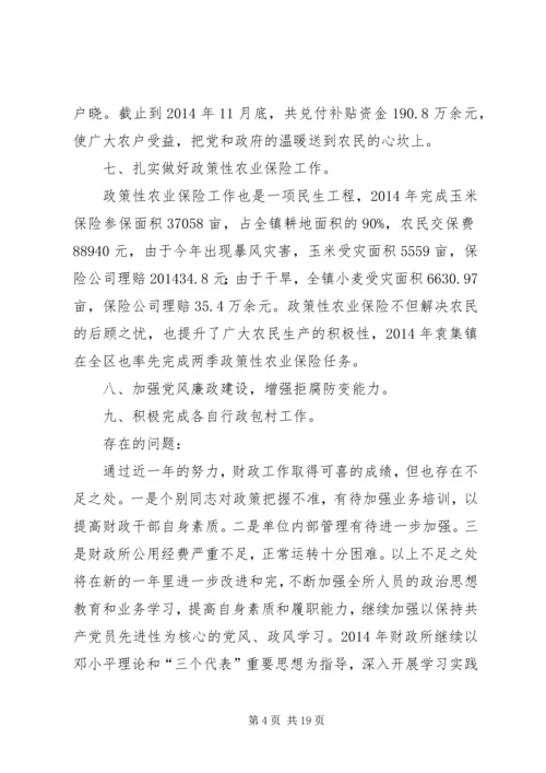 月工作总结计划(精选多篇).docx