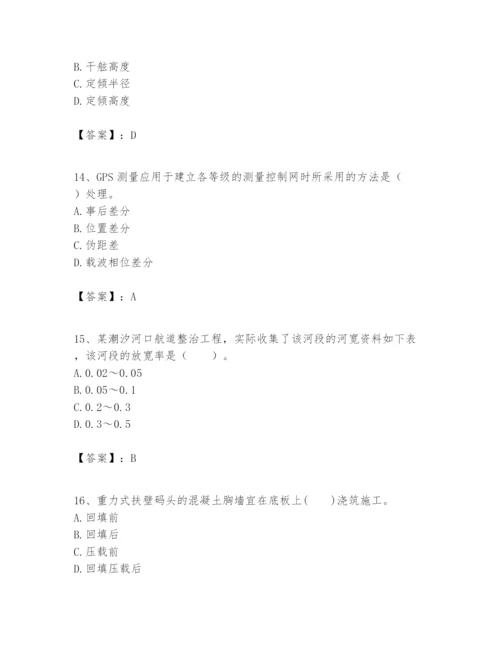 2024年一级建造师之一建港口与航道工程实务题库带答案（满分必刷）.docx