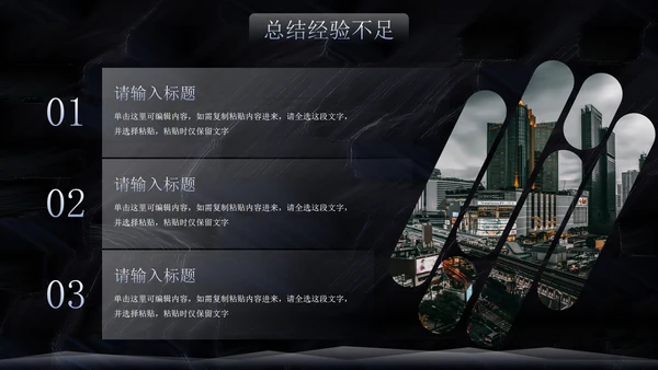 黑色简约高级纹理年终工作总结PPT模板