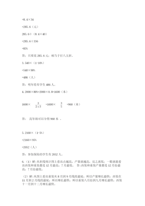 浙江省宁波市小升初数学试卷及答案【夺冠系列】.docx