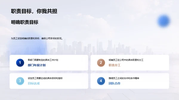 展望未来，凝聚力量