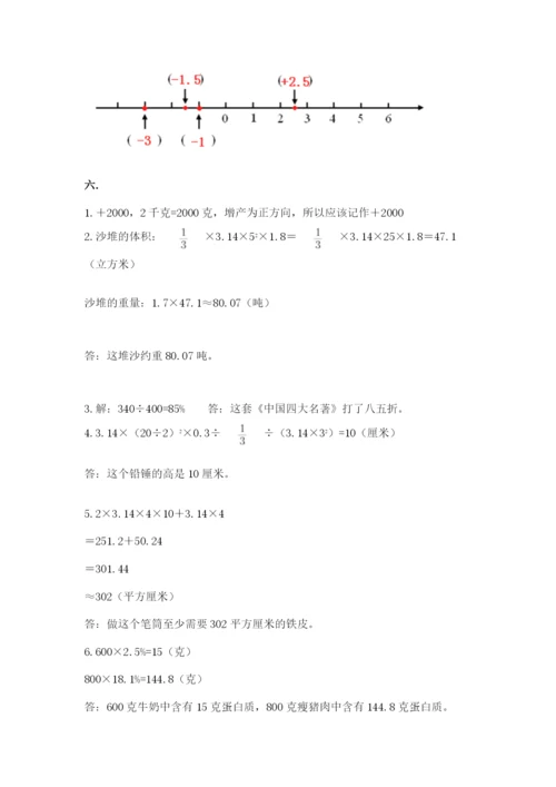 海南省【小升初】2023年小升初数学试卷【有一套】.docx