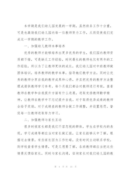 教师自我实用培训心得体会范文2022.docx