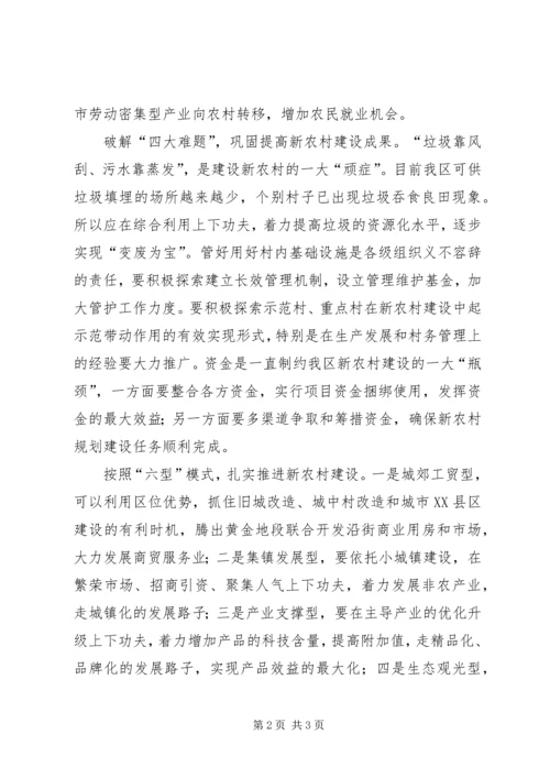 贯彻落实十七大精神建设社会主义新农村情况汇报.docx