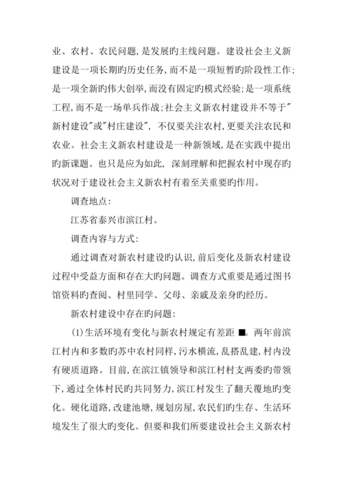 乡镇调研报告.docx