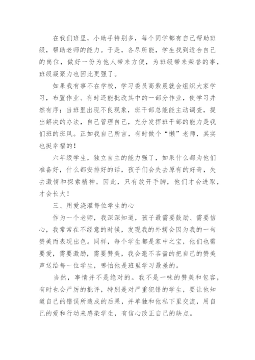 小学毕业班主任工作总结.docx