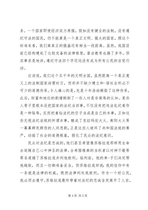 升旗仪式上领导致辞稿.docx