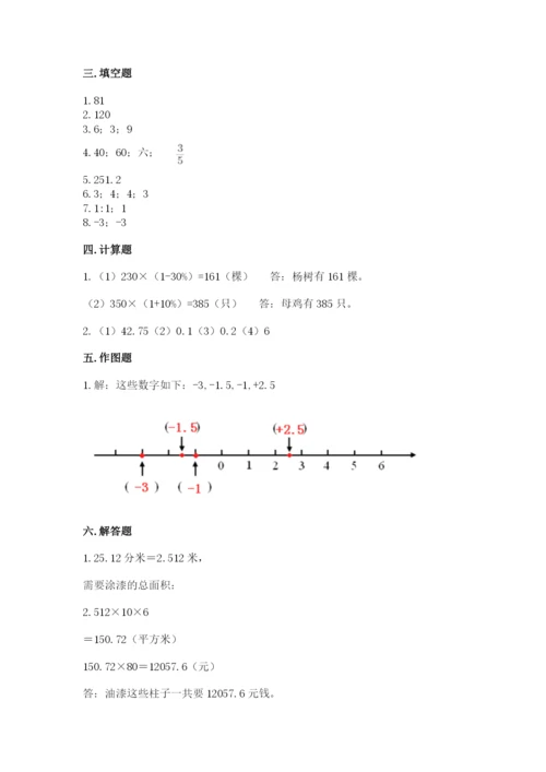 集安市六年级下册数学期末测试卷（各地真题）.docx