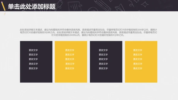 信息化教学年终工作总结通用PPT模板