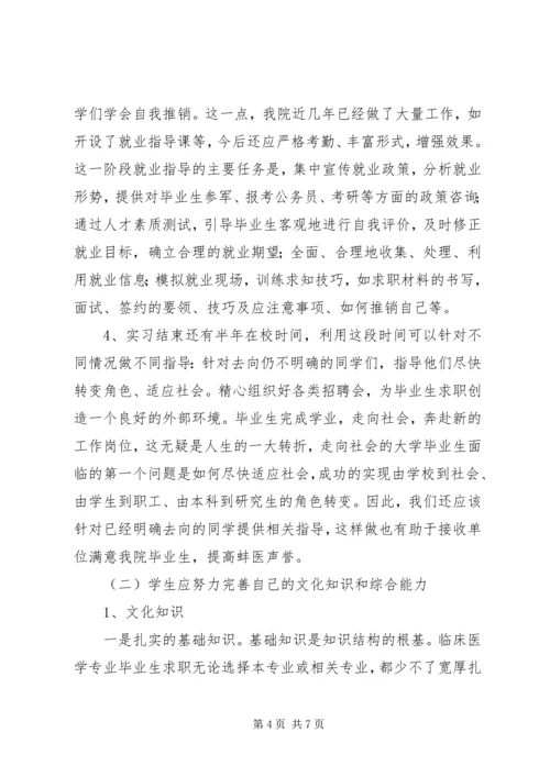 人才需求与职业岗位分析调研报告.docx