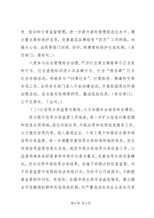 道德领域教育和治理方案.docx