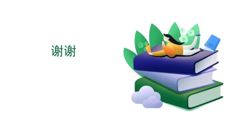 部编版语文五年级下册 第七单元  中国的世界文化遗产  课件