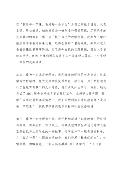 初三学生表彰大会教师发言稿范文3篇.docx