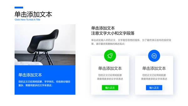 蓝色极简风格通用PPT演示模板