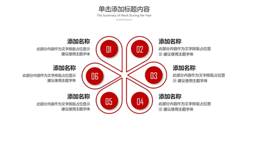 法院法庭法律天平公平法学工作报告总结PPT