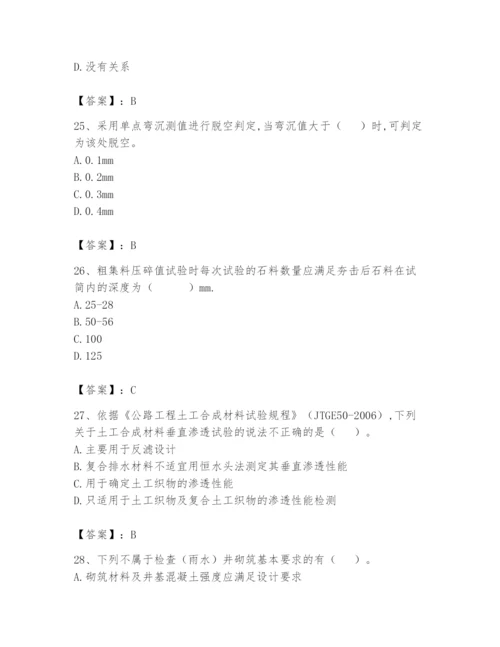 2024年试验检测师之道路工程题库含完整答案（名校卷）.docx