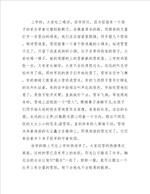 中班幼儿园教师教学随笔五篇