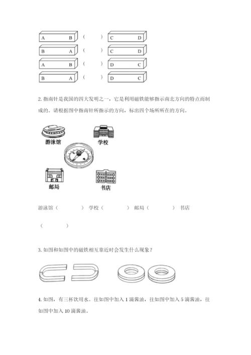 教科版二年级下册科学知识点期末测试卷附参考答案（a卷）.docx