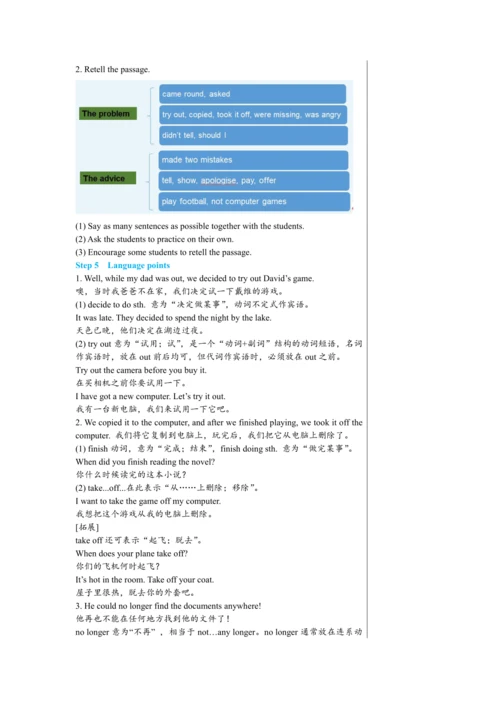 【轻松备课】外研版初中英语九年级上Module 6 Unit 2教学详案