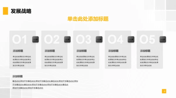 黄黑色商务风通用行业年终总结PPT模板