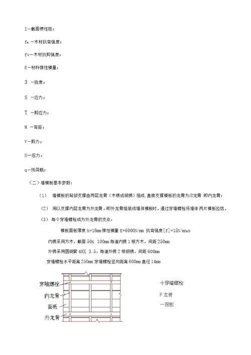 支模架专项施工方案